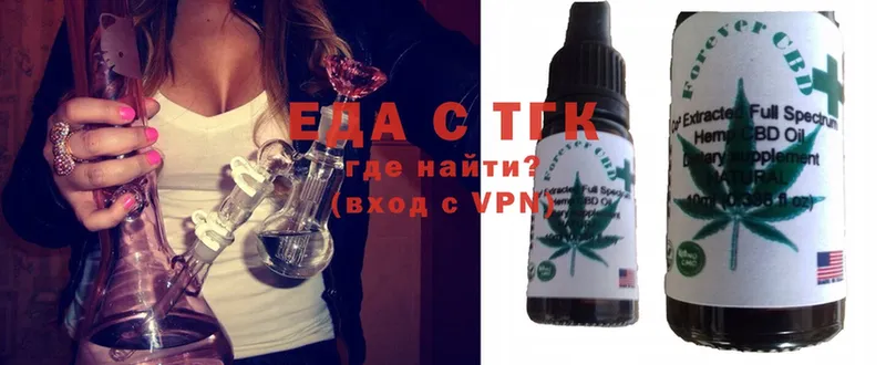 Еда ТГК конопля  Новотитаровская 